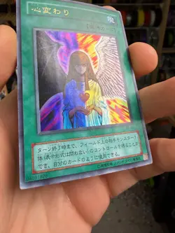 Japanese Change of Heart RB-60 - Ultra Rare - US Seller - Yugioh TCG - Image 2