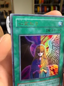 Japanese Change of Heart RB-60 - Ultra Rare - US Seller - Yugioh TCG - Image 3