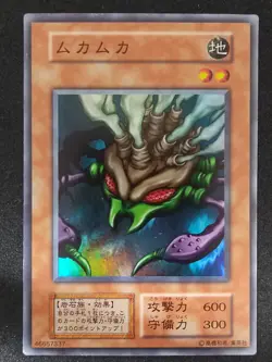 Yu-Gi-Oh! MUKA MUKA Volume6 1999 Yugioh Yugioh Ocg older trading card - Image 1
