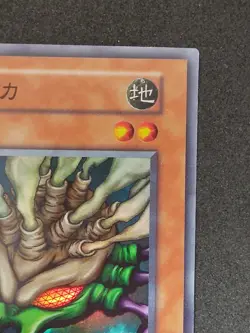 Yu-Gi-Oh! MUKA MUKA Volume6 1999 Yugioh Yugioh Ocg older trading card - Image 3