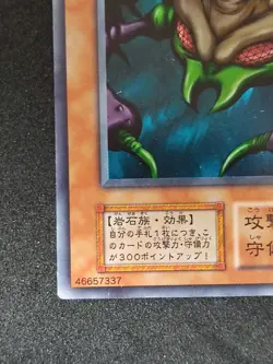 Yu-Gi-Oh! MUKA MUKA Volume6 1999 Yugioh Yugioh Ocg older trading card - Image 4