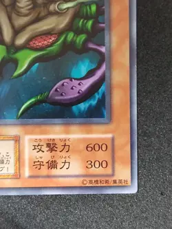 Yu-Gi-Oh! MUKA MUKA Volume6 1999 Yugioh Yugioh Ocg older trading card - Image 5