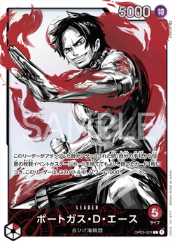 Portgas.D.Ace (Parallel) OP03-001 L Pillars of Strength - Jap ONE PIECE NM JP - Image 1