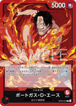 Portgas.D.Ace OP03-001 L Pillars of Strength - Japanese ONE PIECE NM JP - Image 1
