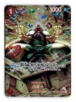 ONE PIECE BUGGY (PARALLEL) OP03-008 SPECIAL CARD WINGS OF CAPTAIN [OP-06] NM - Image 1