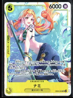 Extra Booster: One Piece Heroines Edition #EB03-053 Nami (053) - Image 1