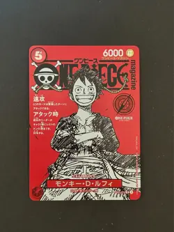 Monkey D. Luffy ST21-014 Promo ONE PIECE Magazine Promo - Image 1