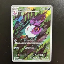 Arbok 079/071 Art Rare Wild Force Pokemon Japanese - Image 1