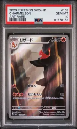 2023 Pokemon SV2A Japanese Art Rare #169/165 Charmeleon PSA 10 GEM MINT JS226 - Image 1