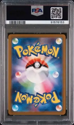 2023 Pokemon SV2A Japanese Art Rare #169/165 Charmeleon PSA 10 GEM MINT JS226 - Image 2