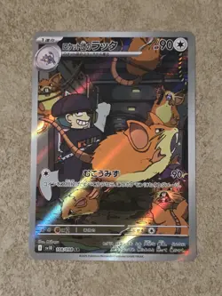 [ NM ] Team Rocket's Raticate 108/098 sv10 Art Rare Holo Japanese Pokemon Card - Image 1