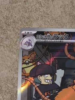 [ NM ] Team Rocket's Raticate 108/098 sv10 Art Rare Holo Japanese Pokemon Card - Image 3