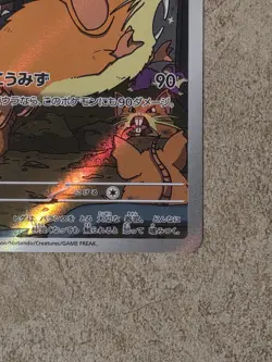 [ NM ] Team Rocket's Raticate 108/098 sv10 Art Rare Holo Japanese Pokemon Card - Image 5