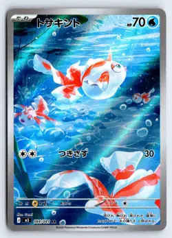 GOLDEEN 084/081 ABYSS EYE POKEMON JAPANESE NM - Image 1