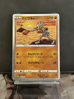 Pokemon TCG Japanese Hitmonchan Holo Classic Collection CLF 012/032 - NM - Image 1