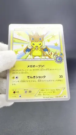 Mega Tokyo's Pikachu 098/XY-P Pokemon Center Promo 2014 LP Japanese Pokemon Card - Image 2