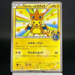 Mega Tokyo's Pikachu 098/XY-P Pokemon Center Promo 2014 LP Japanese Pokemon Card - Image 3