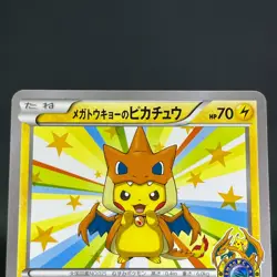 Mega Tokyo's Pikachu 098/XY-P Pokemon Center Promo 2014 LP Japanese Pokemon Card - Image 5