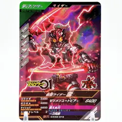 Ganbalegends Trading Card Kamen Rider Zero One Bandai Animation From Japan Rare - Image 1