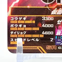 Ganbalegends Trading Card Kamen Rider Zero One Bandai Animation From Japan Rare - Image 4