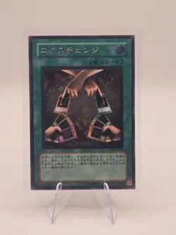 Yu-Gi-Oh! 2002 Konami Japanese Exchange Ultimate Rare OCG DL2-136 NM - Image 1