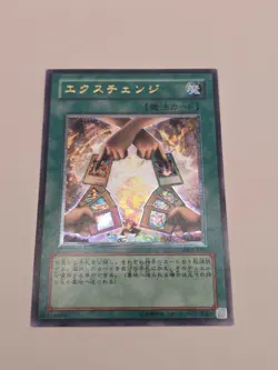 Yu-Gi-Oh! 2002 Konami Japanese Exchange Ultimate Rare OCG DL2-136 NM - Image 3