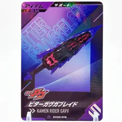 Ganbalegends Trading Card Kamen Rider Gavu Vintage Bandai Animation Japan Rare - Image 1