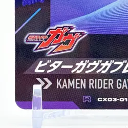 Ganbalegends Trading Card Kamen Rider Gavu Vintage Bandai Animation Japan Rare - Image 4