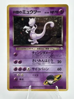 Pokemon Rockets Mewtwo Gym Challenge Holo Rare Japanese No. 150 LP with Swirl 🌀 - Image 1