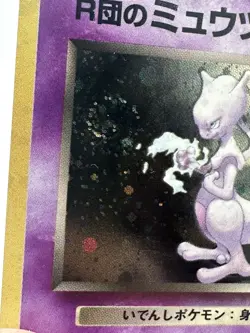 Pokemon Rockets Mewtwo Gym Challenge Holo Rare Japanese No. 150 LP with Swirl 🌀 - Image 2