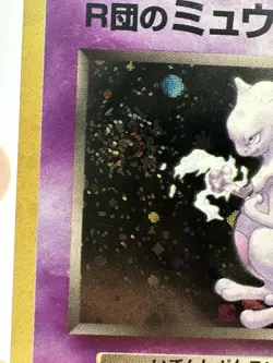 Pokemon Rockets Mewtwo Gym Challenge Holo Rare Japanese No. 150 LP with Swirl 🌀 - Image 3