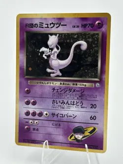Pokemon Rockets Mewtwo Gym Challenge Holo Rare Japanese No. 150 LP with Swirl 🌀 - Image 4