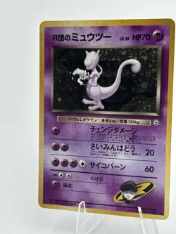 Pokemon Rockets Mewtwo Gym Challenge Holo Rare Japanese No. 150 LP with Swirl 🌀 - Image 5