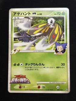 【Movie Promo】Beautifly M 2009 003/022 Nintendo Pokemon Card Japanese - Image 1