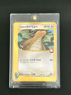 Lance's Dragonite 100/141 - Pokemon VS Series -Japanese 1st Edition Vintage 2001 - Image 1