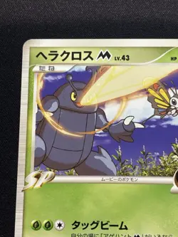 【Movie PROMO】Heracross M 002/022 Movie Commemoration Random Pack Regular (Jp) - Image 3