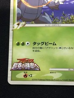 【Movie PROMO】Heracross M 002/022 Movie Commemoration Random Pack Regular (Jp) - Image 5