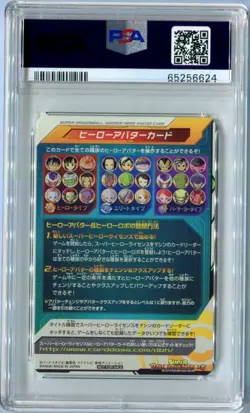 PSA 10 Super Dragon Ball Heroes Promo Hero Avatar Card 10th Anniversary 2020 - Image 2