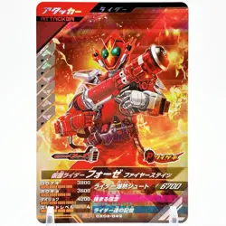 Ganbalegends Trading Card Kamen Rider Forze Vintage Bandai Animation Japan Rare - Image 1