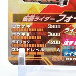 Ganbalegends Trading Card Kamen Rider Forze Vintage Bandai Animation Japan Rare - Image 4
