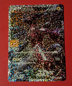 Pokemon - Zekrom Japanese - 021/025 - s8a-P Promo Card Pack 25th Anniversary NM - Image 1