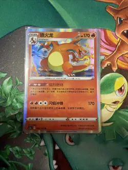 Pokemon Chinese exclusive Charizard CS5AC 003 Holo - Image 1