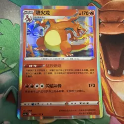 Pokemon Chinese exclusive Charizard CS5AC 003 Holo - Image 2