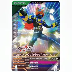 Ganbalegends Trading Card Kamen Rider Geats BankJack Bandai Animation Japan Rare - Image 1