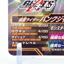 Ganbalegends Trading Card Kamen Rider Geats BankJack Bandai Animation Japan Rare - Image 4