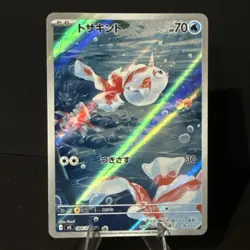 Goldeen AR 084/081 Abyss Eye M5 Pokemon Card Japanese NM - Image 1