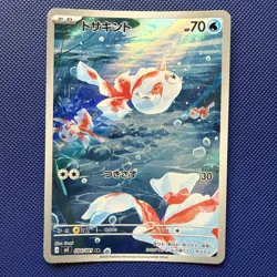 Goldeen AR 084/081 M5 Abyss Eye Japanese Pokemon Card NM - Image 1