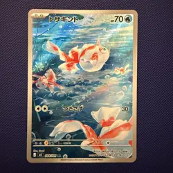 Goldeen AR 084/081 M5 Japanese Pokemon Card Abyss Eye - NM - Image 1