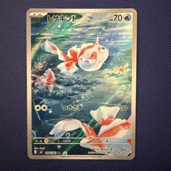 Goldeen AR 084/081 M5 Japanese Pokemon Card Abyss Eye - NM - Image 1