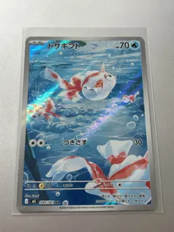 Goldeen 084/081 AR Abyss Eye - Japanese NM Pokemon TCG - Image 1